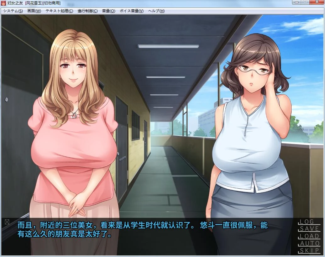 妇女之友 汉化完结版 [ADV游戏/PC+安卓] 全CG存档+动画汉化版多空/1.2G/百度