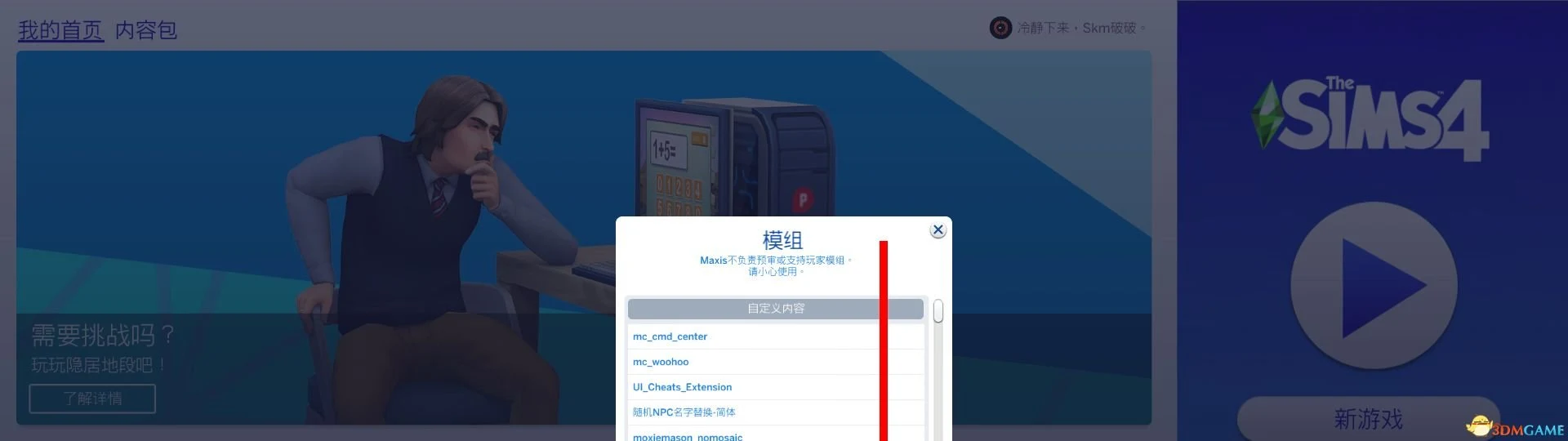 【3D大型SLG/中文/邪恶魔改】模拟人生 4·1.70.84.1020-灵异追击!4个版本整合豪华套装【动态/220G】 畅玩游戏 预览第9张-XACG动漫资源社——中文ACG动漫游戏社区 【3D大型SLG/中文/邪恶魔改】模拟人生 4·1.70.84.1020-灵异追击!4个版本整合豪华套装【动态/220G】 畅玩游戏 预览第9张