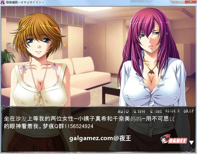 【大后宫拔作/汉化/母女盖饭】母娘催眠~云汉化版+全CG包+全回想存档【新汉化/2.2G】 畅玩游戏 预览第2张