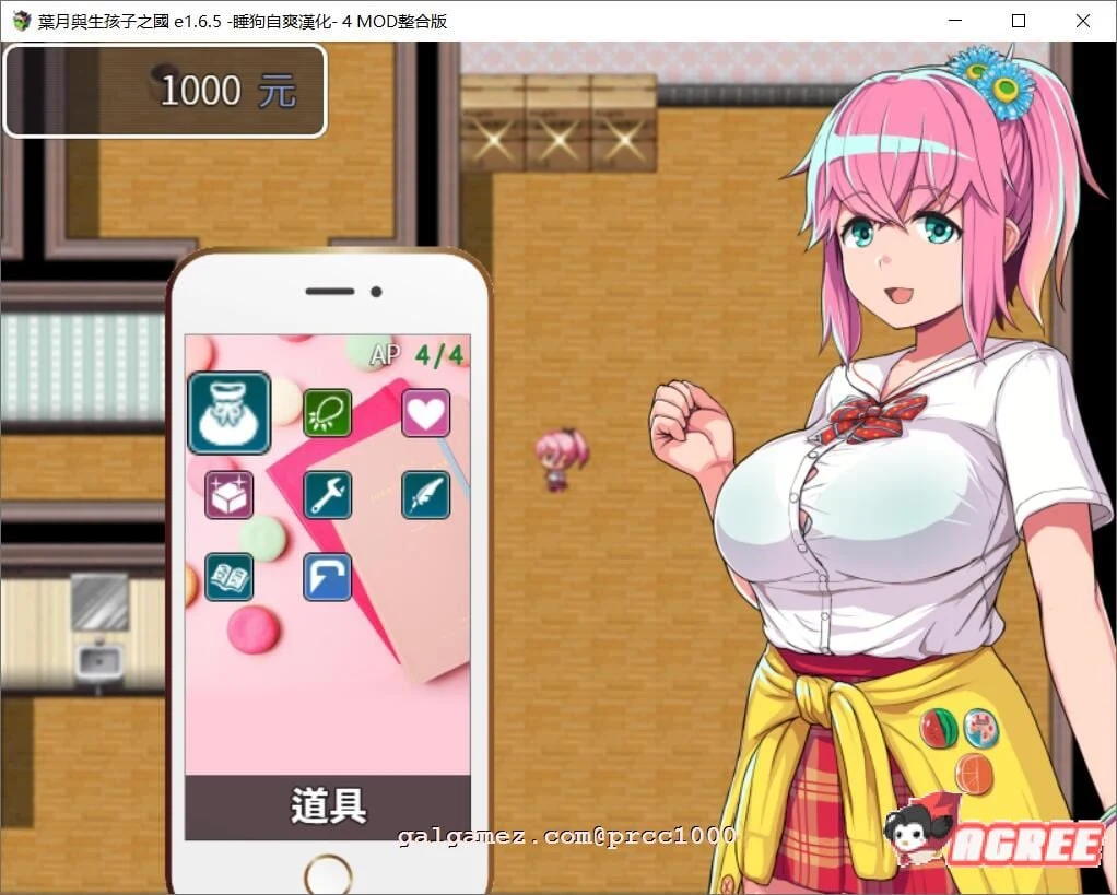 汉化修复版 叶月与造子之国 v1.65+4mod整合 [RPG/1G/更新]