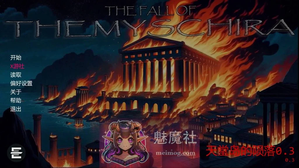 天堂岛的陨落 Themyscira的坠落 v0.3 AI汉化 [PC-SLG游戏] [SLG/汉化/动态] [799M/FM/WY]