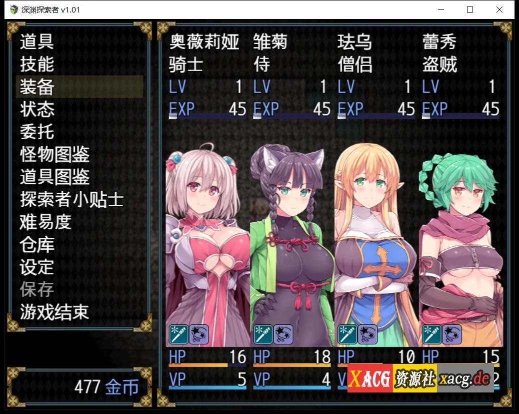 【探索RPG/中文】深渊探索者:向着更深处的黑暗 STEAM官方中文步兵版【新作/CV/1.5G】 畅玩游戏 预览第6张-XACG动漫资源社——中文ACG动漫游戏社区 【探索RPG/中文】深渊探索者:向着更深处的黑暗 STEAM官方中文步兵版【新作/CV/1.5G】 畅玩游戏 预览第6张
