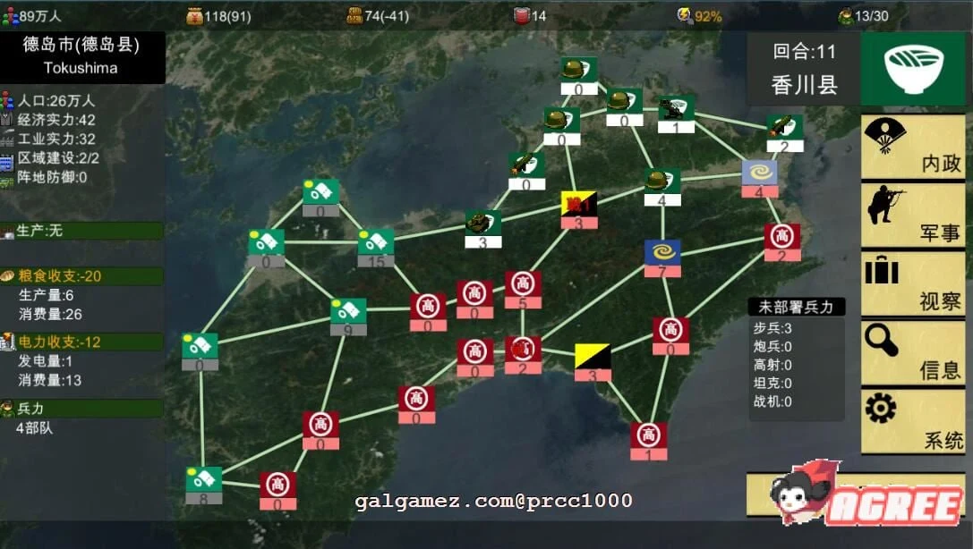 【战略SLG/中文】四国志~酒池肉面战记 官方中文步兵版/付全CG【新作/全C/2G】 畅玩游戏 预览第4张-XACG动漫资源社——中文ACG动漫游戏社区 【战略SLG/中文】四国志~酒池肉面战记 官方中文步兵版/付全CG【新作/全C/2G】 畅玩游戏 预览第4张