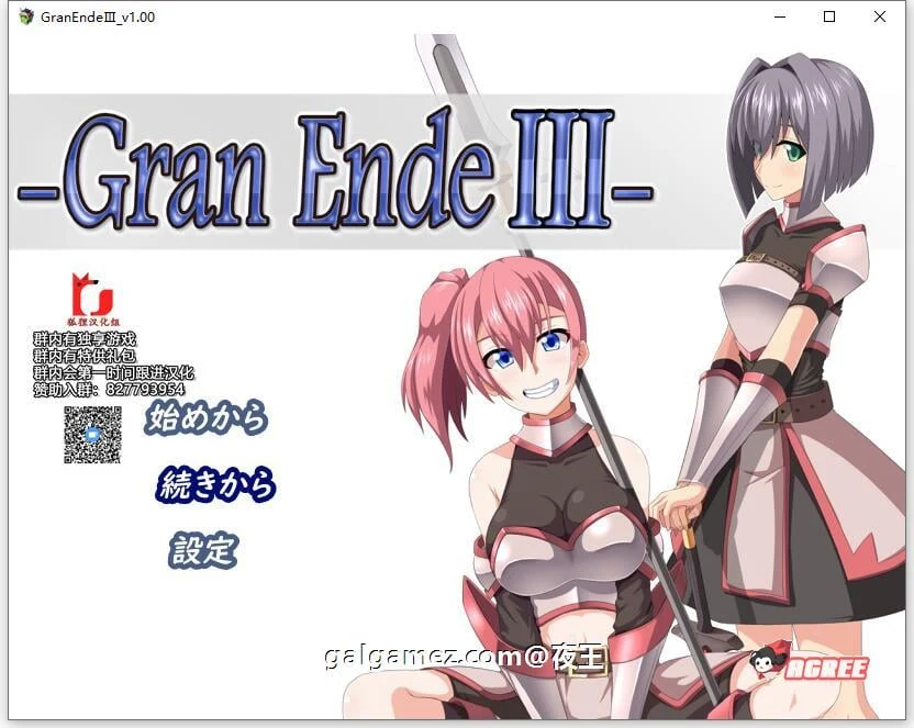 断念的女骑士 GranEndeIII 精翻汉化版 [爆款大型RPG/新汉化]