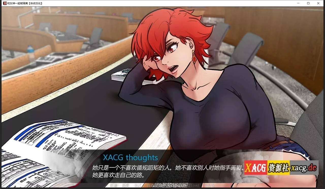 【欧美2D/汉化/动态】与女神一起被隔离 V1.2.1 精翻汉化作弊版【PC+安卓/500M】 畅玩游戏 预览第7张