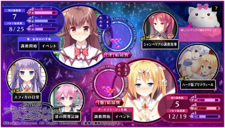 【养成SLG/动态】游圣天使普林斯莉儿 Drei DL正式版/付全CG【2G】【全CV】 畅玩游戏 预览第3张-XACG动漫资源社——中文ACG动漫游戏社区