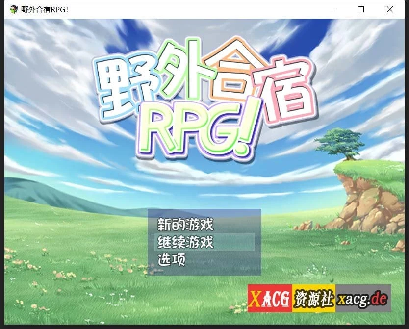 丧心病狂的野外露营RPG 汉化版+存档 [PC+安卓/1.8G]