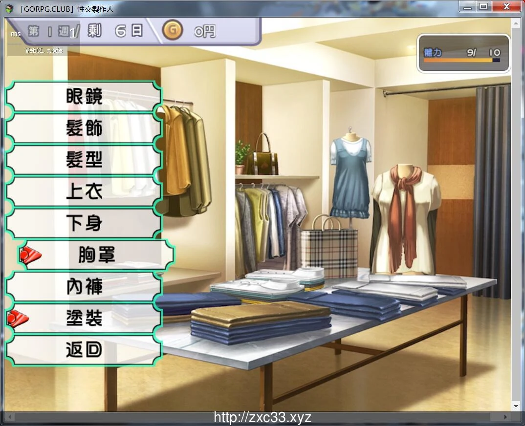 【SLG/汉化/养成】性O制作人! GORPG完整汉化版! 畅玩游戏 预览第3张-XACG动漫资源社——中文ACG动漫游戏社区