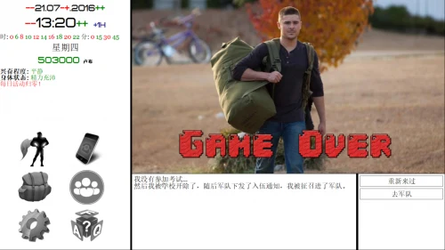 【QSP/汉化/真人动态】就是个混蛋Ver0.30+军旅生活DLC!汉化版【13G】 畅玩游戏 预览第4张-XACG动漫资源社——中文ACG动漫游戏社区 【QSP/汉化/真人动态】就是个混蛋Ver0.30+军旅生活DLC!汉化版【13G】 畅玩游戏 预览第4张