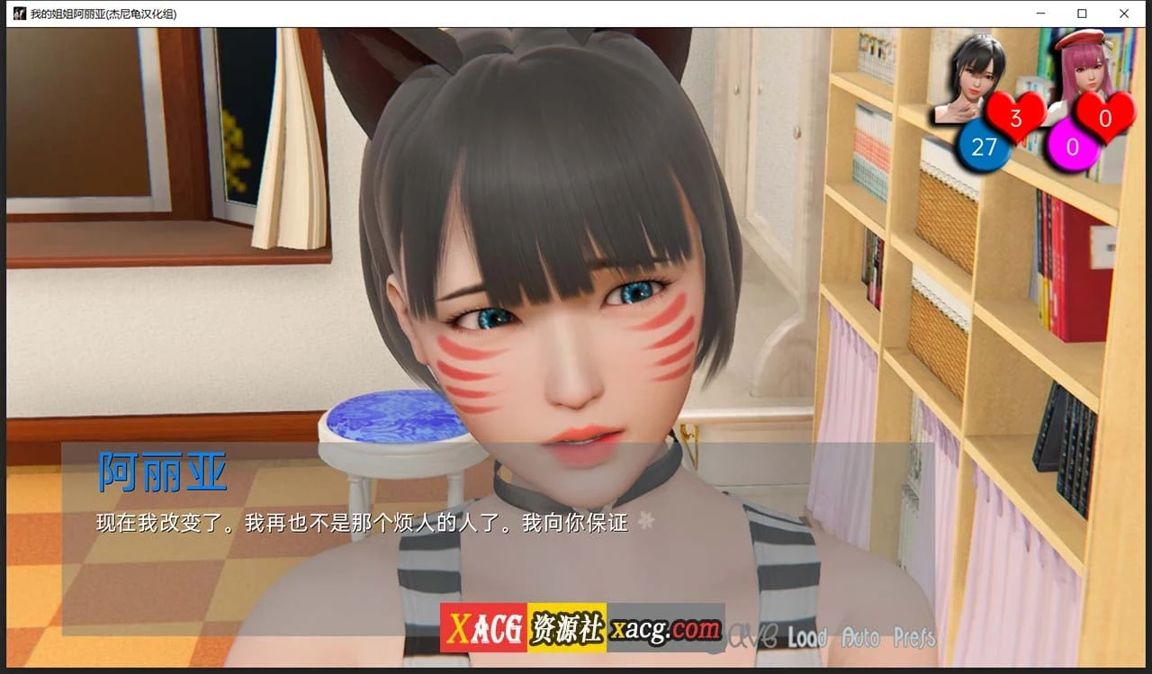 【亚洲风SLG/汉化/动态】我的姐姐阿丽亚 Araiya -V0.5b 精翻汉化赞助版+番外篇【PC+安卓/1.8G/更新】 畅玩游戏 预览第17张-XACG动漫资源社——中文ACG动漫游戏社区 【亚洲风SLG/汉化/动态】我的姐姐阿丽亚 Araiya -V0.5b 精翻汉化赞助版+番外篇【PC+安卓/1.8G/更新】 畅玩游戏 预览第17张