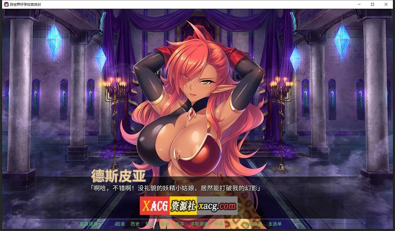 【拔作ADV/中文/CV】[Miel]异世界怀孕后宫派对 官方中文版【PC+安卓/4G】 畅玩游戏 预览第6张