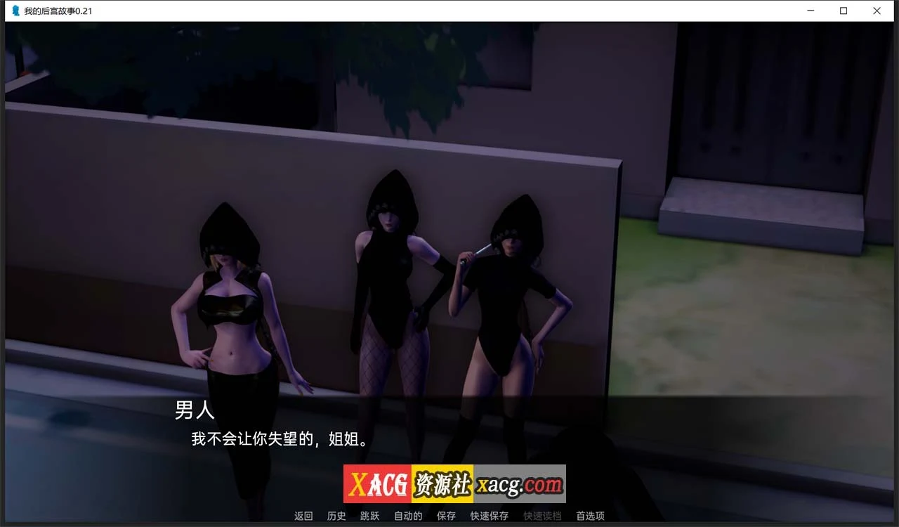 【亚洲风SLG/汉化/动态】我的后宫故事 V0.21 汉化版【PC+安卓/2G】 畅玩游戏 预览第12张-XACG动漫资源社——中文ACG动漫游戏社区 【亚洲风SLG/汉化/动态】我的后宫故事 V0.21 汉化版【PC+安卓/2G】 畅玩游戏 预览第12张