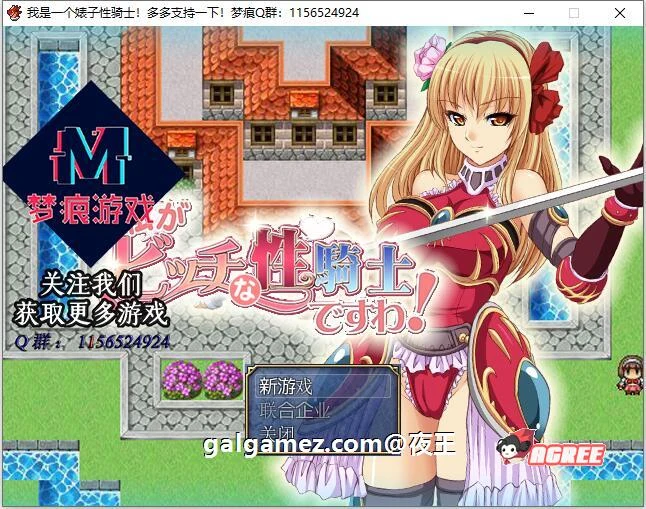 我是女骑士 云汉化版+全CG [RPG/汉化]