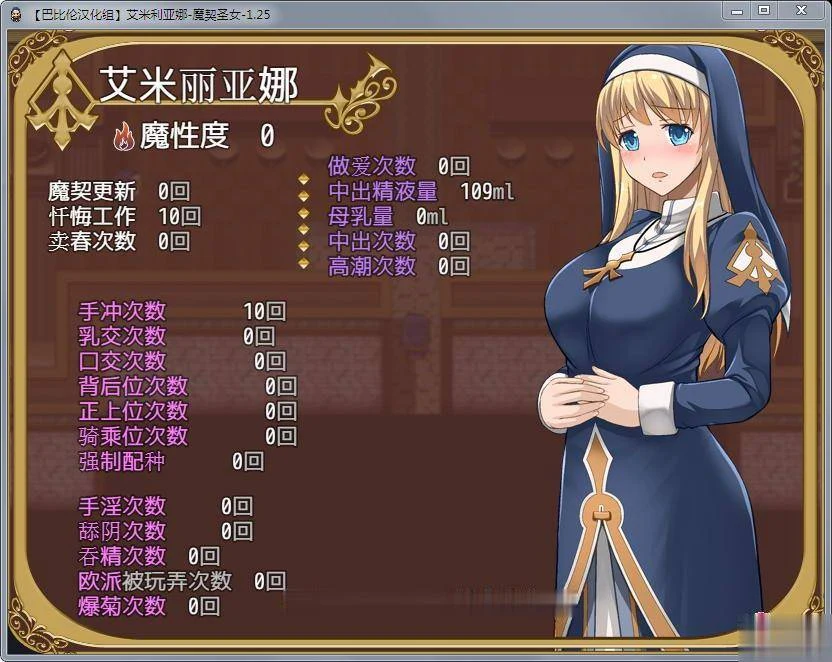 艾米莉亚娜:魔契的圣女 Ver2.0.0完整汉化版+全动态CG【更新/1G】 畅玩游戏 预览第12张-XACG动漫资源社——中文ACG动漫游戏社区