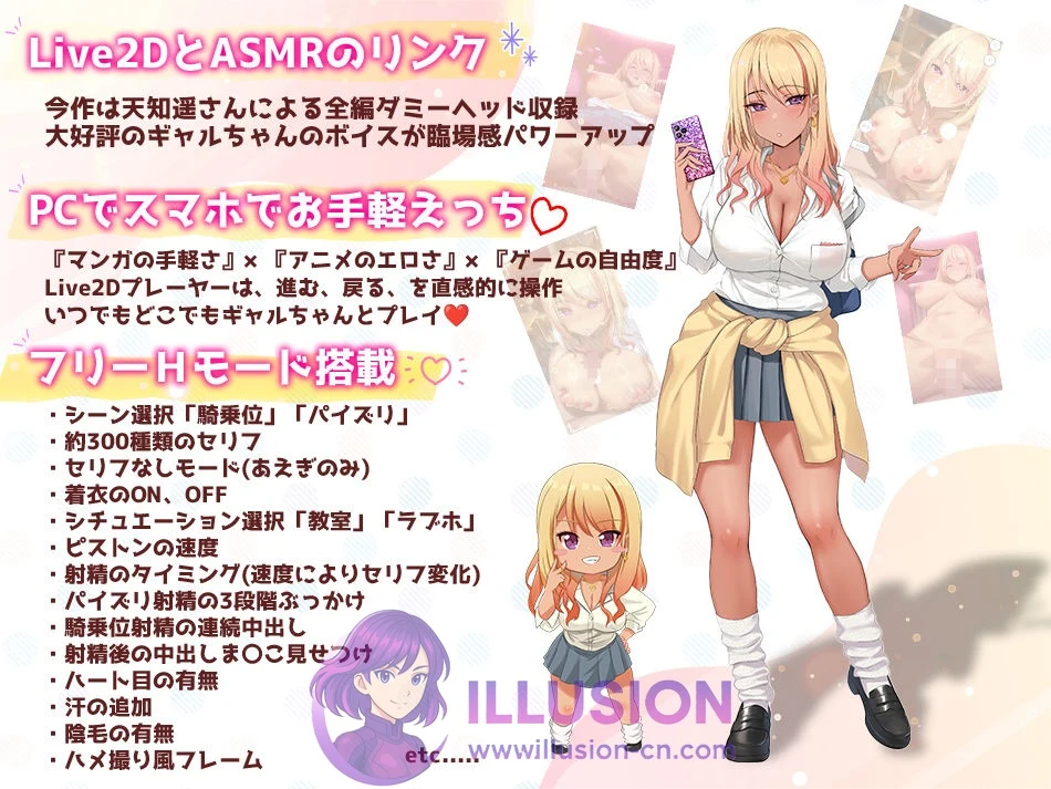 加油！辣妹2 ～骑跨位篇、胸部接触篇～ [新作SLG/动画] (PC+安卓/3.8G) {直链/微云网盘}
