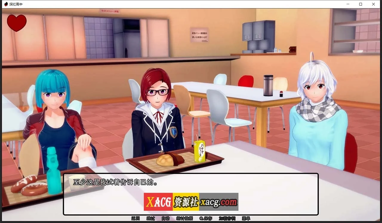 【日系SLG/汉化/动态】深红高中 V0.7.0 汉化版【PC+安卓/2G】 畅玩游戏 预览第3张-XACG动漫资源社——中文ACG动漫游戏社区 【日系SLG/汉化/动态】深红高中 V0.7.0 汉化版【PC+安卓/2G】 畅玩游戏 预览第3张