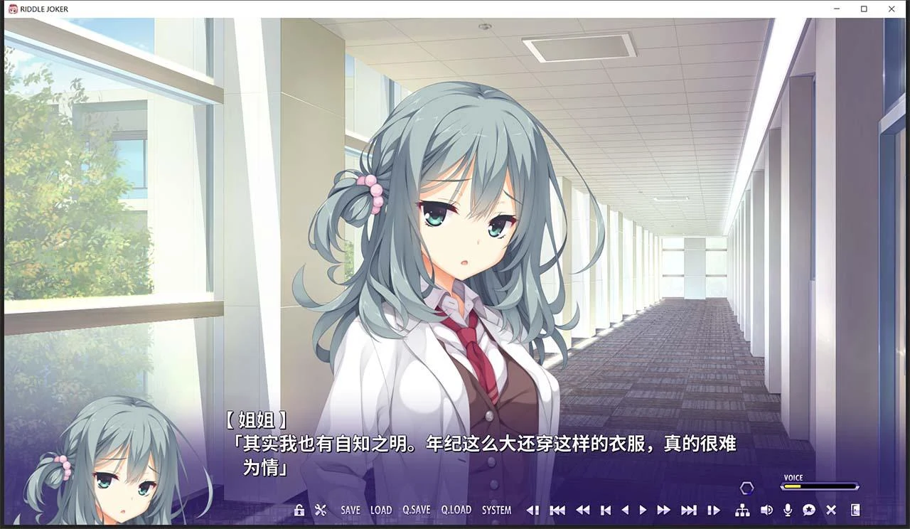 【日系GAL/汉化】RIDDLE JOKER ver 1.11-硬盘版 (附存档+特典)【7G】 畅玩游戏 预览第6张-XACG动漫资源社——中文ACG动漫游戏社区 【日系GAL/汉化】RIDDLE JOKER ver 1.11-硬盘版 (附存档+特典)【7G】 畅玩游戏 预览第6张