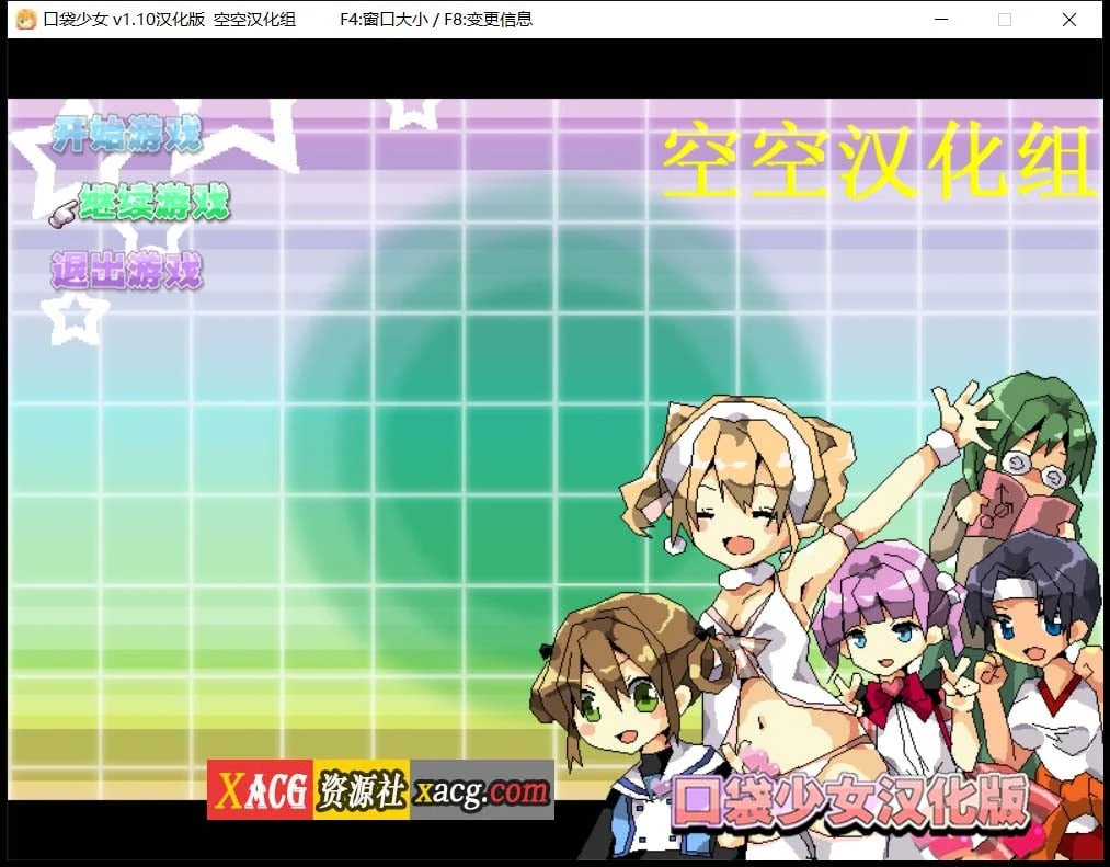 特别版口袋妖怪 口袋少女 1.10汉化正式版 [RPG/汉化/200M]