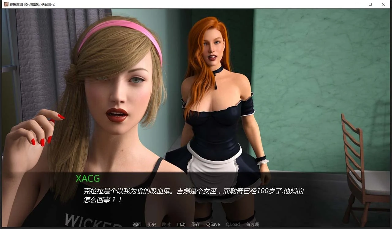 【欧美SLG/汉化/动态CV】暮光庄园 全16章 精翻汉化完结版【更新/PC+安卓/5G】 畅玩游戏 预览第9张-XACG动漫资源社——中文ACG动漫游戏社区 【欧美SLG/汉化/动态CV】暮光庄园 全16章 精翻汉化完结版【更新/PC+安卓/5G】 畅玩游戏 预览第9张