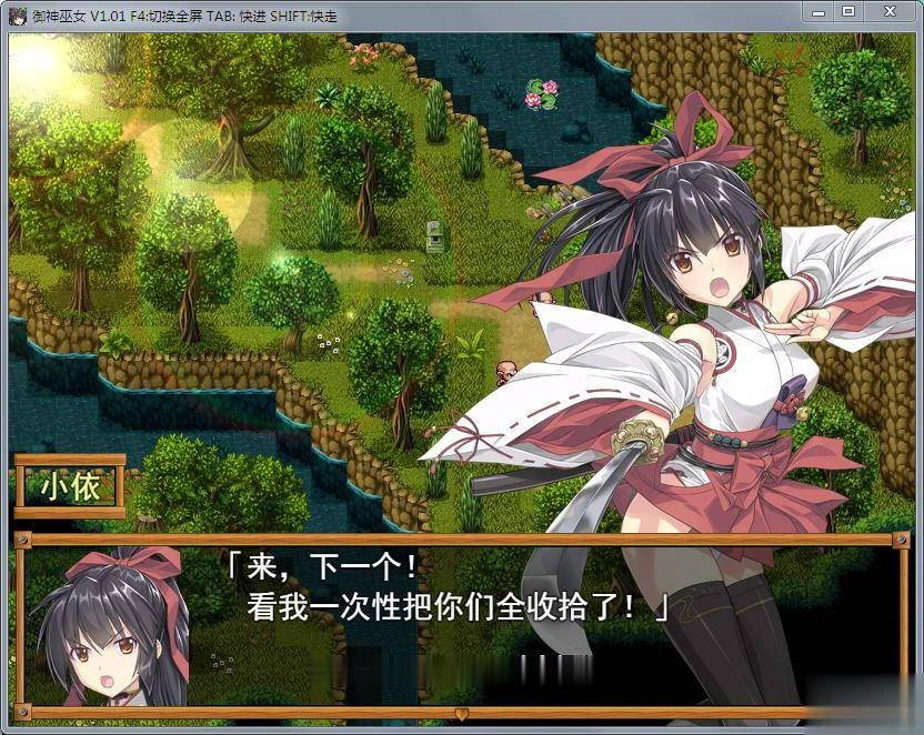 【RPG/中文/步兵】御神巫女:本篇+IF外传V1.1官方中文版+存档+步兵CG【PC+安卓/2.5G】 畅玩游戏 预览第7张-XACG动漫资源社——中文ACG动漫游戏社区