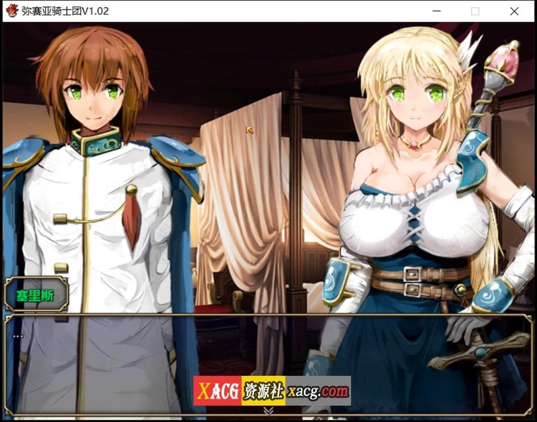 【爆款RPG/汉化/动态】弥赛亚骑士团 V1.02 官方中文步兵版+全回想【新作/超NTR/2G】 畅玩游戏 预览第5张