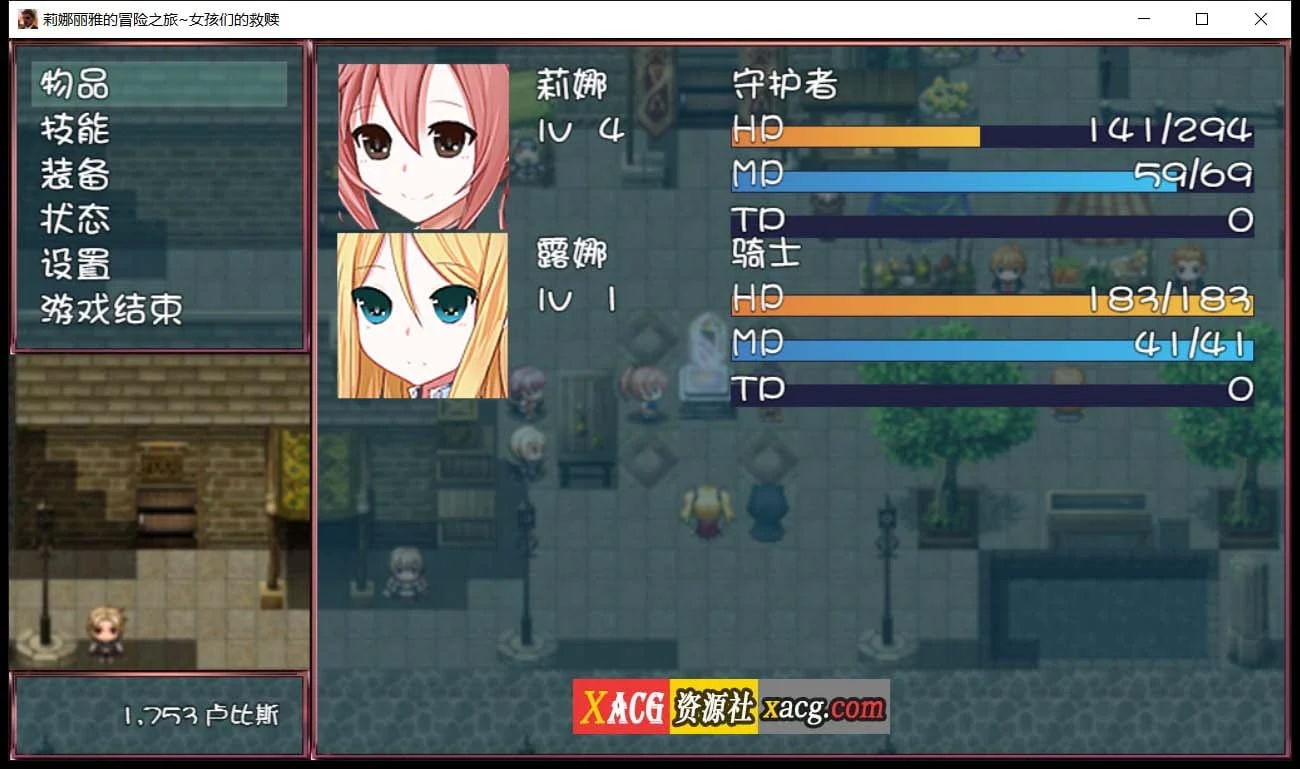 【大型RPG/汉化/NTR】莉娜丽雅的冒险之旅~女孩们的救赎 精翻汉化版【PC+安卓/3G】 畅玩游戏 预览第9张-XACG动漫资源社——中文ACG动漫游戏社区 【大型RPG/汉化/NTR】莉娜丽雅的冒险之旅~女孩们的救赎 精翻汉化版【PC+安卓/3G】 畅玩游戏 预览第9张