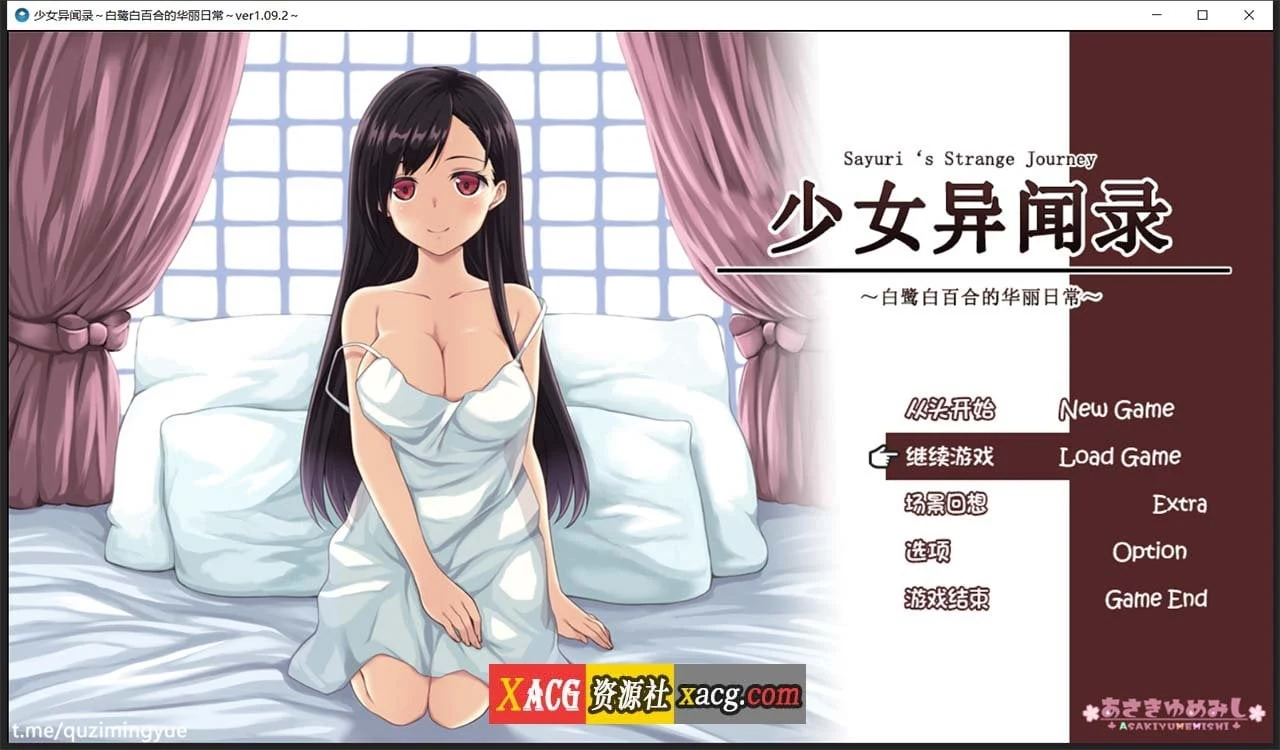 少女异闻录：白鹭白百合的华丽日常 精翻完整汉化版 [爆款RPG/汉化] /1.2G/
