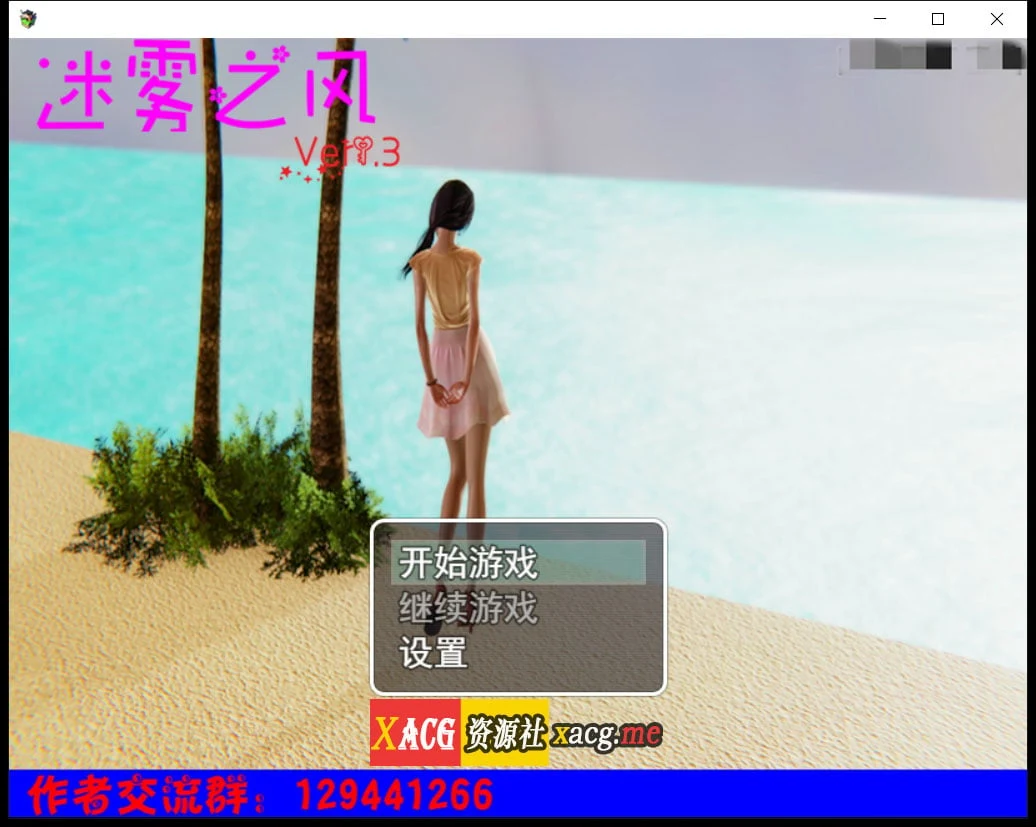迷雾之风 官方中文步兵版 V1.3 / 国产RPG 全动态 [PC+安卓] 2.7G 新作+攻略