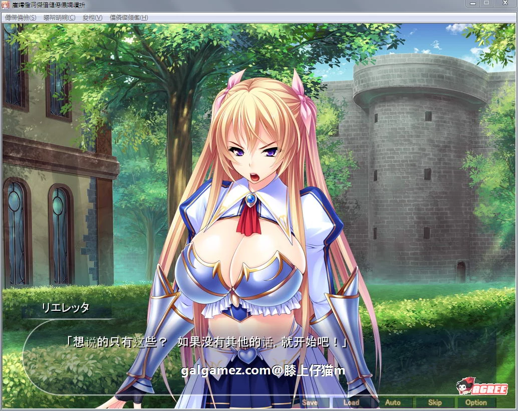 最强成长骑士团：无法战胜的力量！汉化版+CG [新汉化/PC+安卓/1.4G] (拔作ADV)
