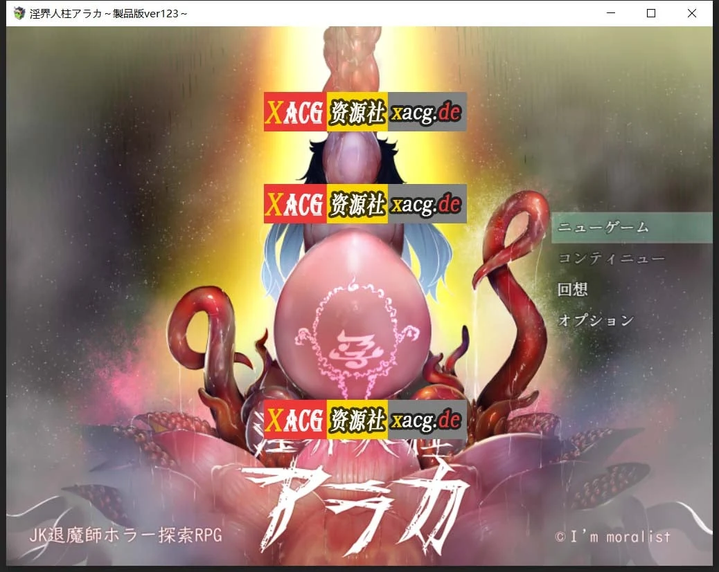 银界人柱：艾拉卡~JK退魔师探索RPG V123云汉化版+全回想【爆款RPG/汉化】【新作/超强CV/1G】