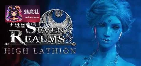 七界拉菲恩圣地 The Seven Realms: High Lathión [SLG/动态/官中] [PC+Mac+安卓] [10.4G] (FM/百度云) [无码补丁+官中整合]