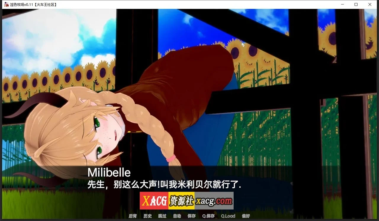 【日系SLG/汉化/动态】淫色牧场 v0.11.1 汉化版【PC+安卓/2G】 畅玩游戏 预览第6张-XACG动漫资源社——中文ACG动漫游戏社区 【日系SLG/汉化/动态】淫色牧场 v0.11.1 汉化版【PC+安卓/2G】 畅玩游戏 预览第6张
