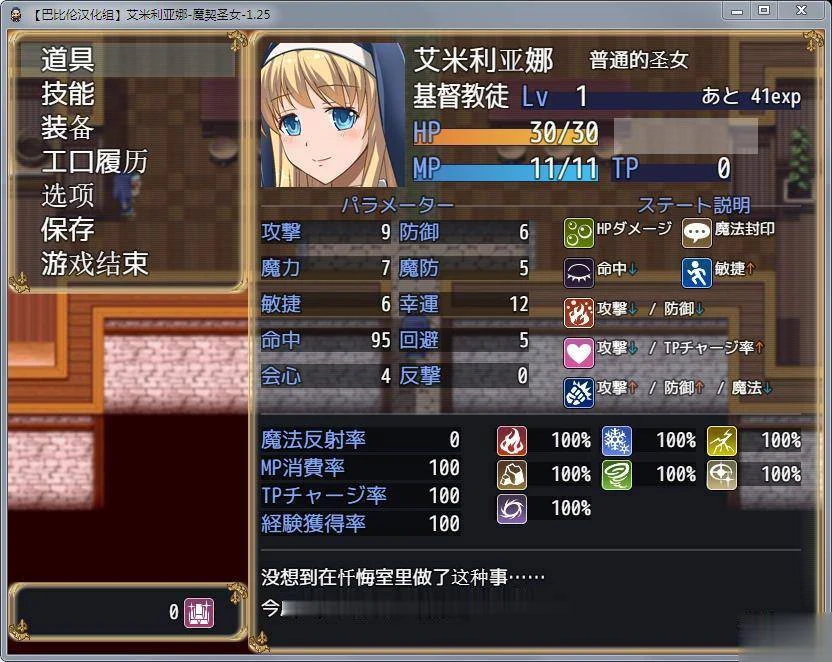 艾米莉亚娜:魔契的圣女 Ver2.0.0完整汉化版+全动态CG【更新/1G】 畅玩游戏 预览第11张-XACG动漫资源社——中文ACG动漫游戏社区