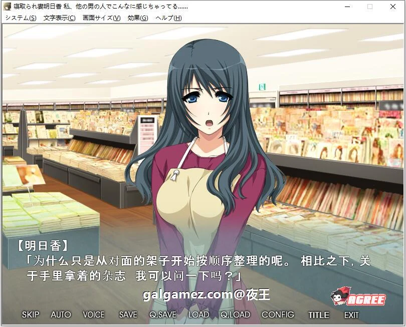 【拔作/汉化】NTR抢夺!失去记忆的妻子明日香!云汉化版+CG包【新汉化/PC+安卓/1G】 畅玩游戏 预览第5张-XACG动漫资源社——中文ACG动漫游戏社区 【拔作/汉化】NTR抢夺!失去记忆的妻子明日香!云汉化版+CG包【新汉化/PC+安卓/1G】 畅玩游戏 预览第5张
