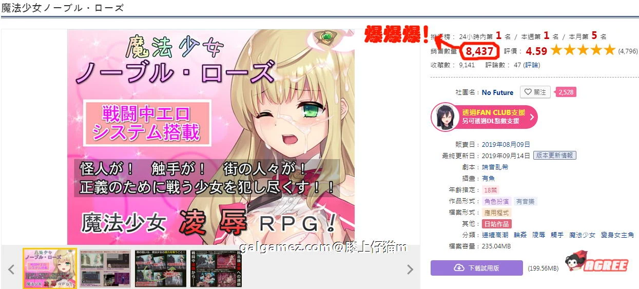 魔法少女：尼贝尔·露丝！精修汉化版+全CG存档【350M】(爆款RPG/战斗/官中)