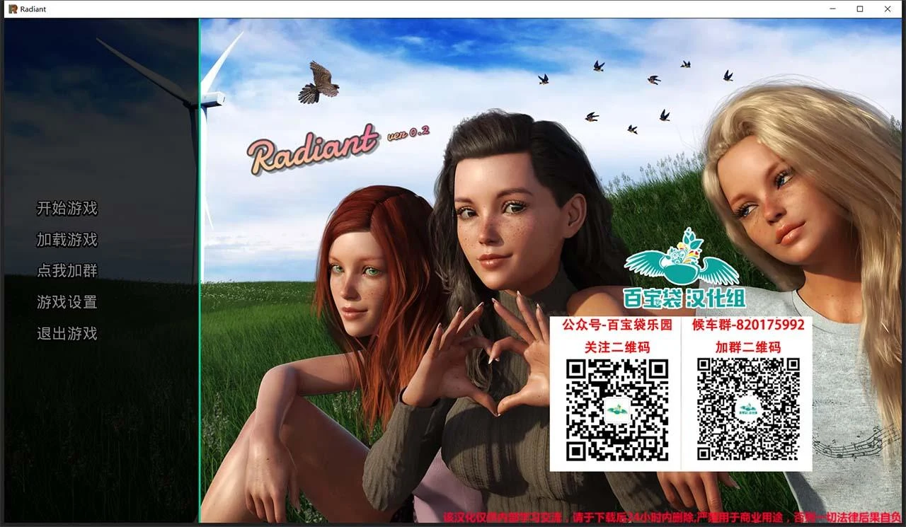 【汉化/动态/欧美SLG】风华正茂 Radiant V0.21 精翻汉化版 [PC+安卓/3G]【更新】