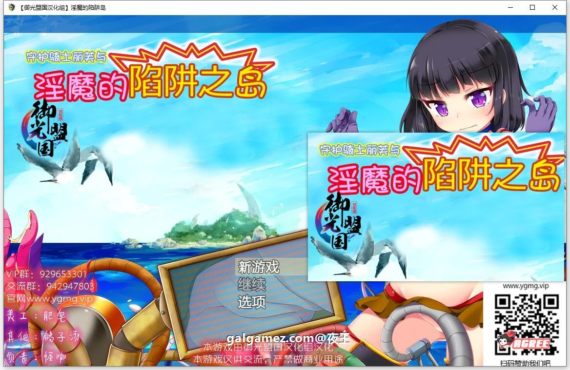 守护骑士丽芙与恶魔的陷阱之岛 御光精翻版 [PC+安卓/2.6G]【大作RPG/汉化】