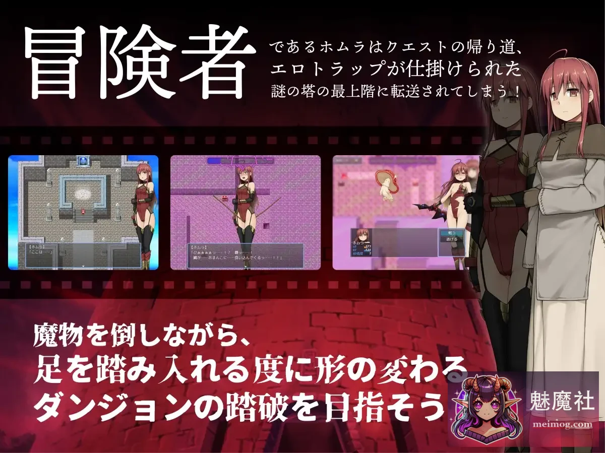 🔥焰与幻想陷阱迷宫（ホムラとトラップダンジョン） / [RPG汉化] [AI汉化] 600M 微云直链