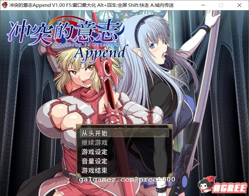 【大型RPG/全动态】冲突的意志·Append DLC+本体整合版[更新h事件81个]【5G】【全CV】 畅玩游戏 预览第1张