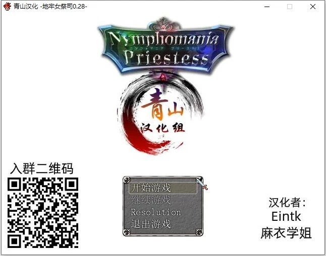 银乱女祭司 V28 精翻汉化支援者版 [战斗互动/600M] (汉化/更新)