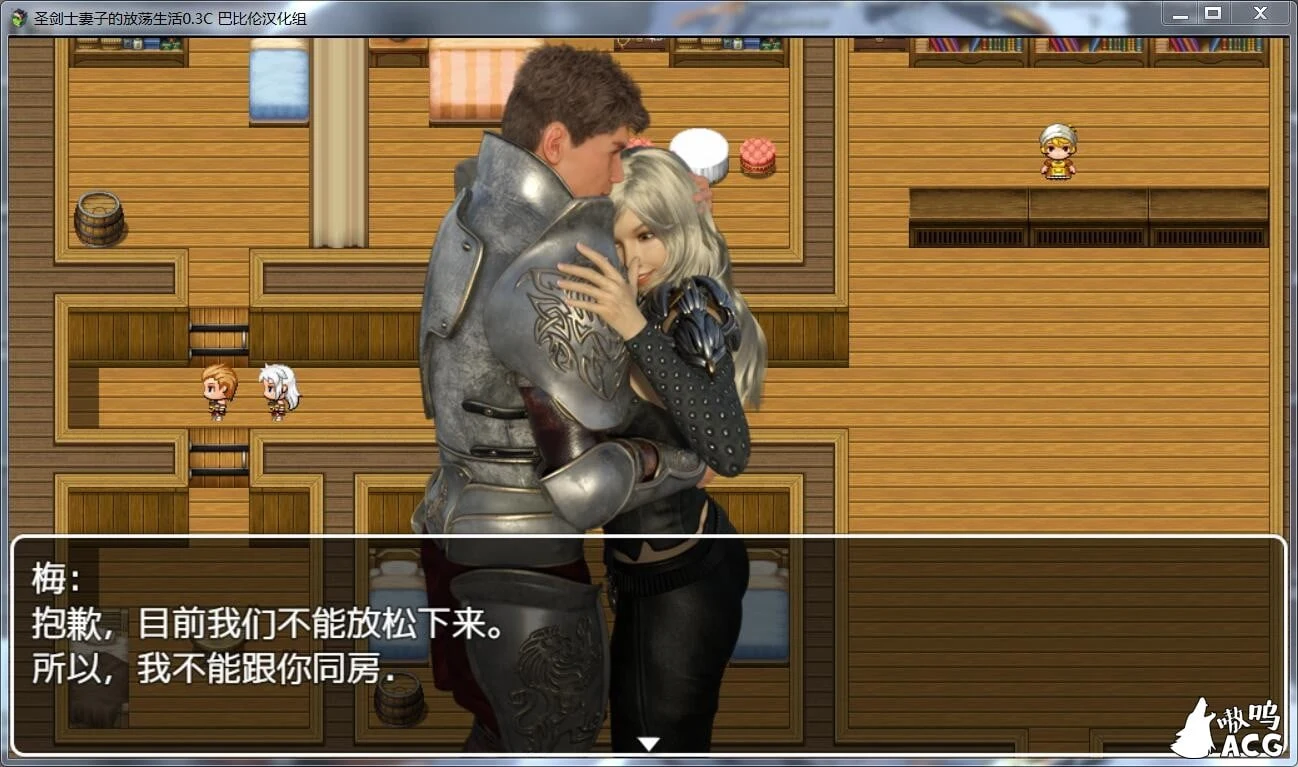 【绿帽RPG/汉化】神之后裔 圣剑士妻子的放荡生活V0.3汉化版 【400M】【新汉化】 畅玩游戏 预览第3张-XACG动漫资源社——中文ACG动漫游戏社区 【绿帽RPG/汉化】神之后裔 圣剑士妻子的放荡生活V0.3汉化版 【400M】【新汉化】 畅玩游戏 预览第3张