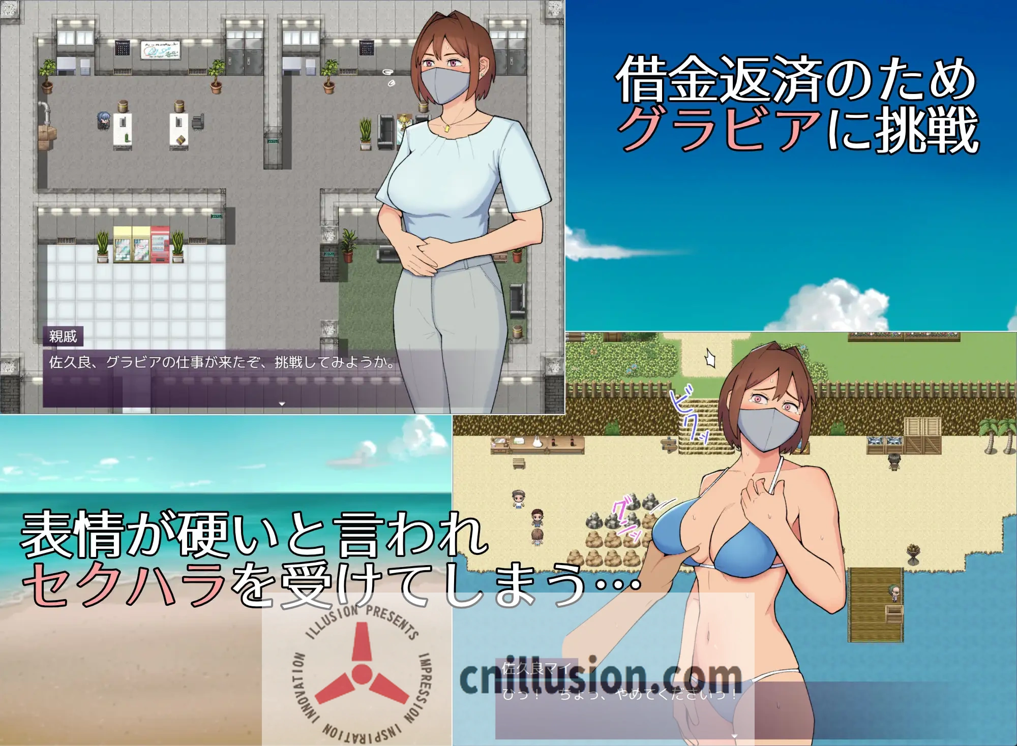 汉化RPG【混乱マスク女マイ(19)】訳ありグラドル子宮本番許しちゃう！Ver25.05.15 AI版 [微云/直链]