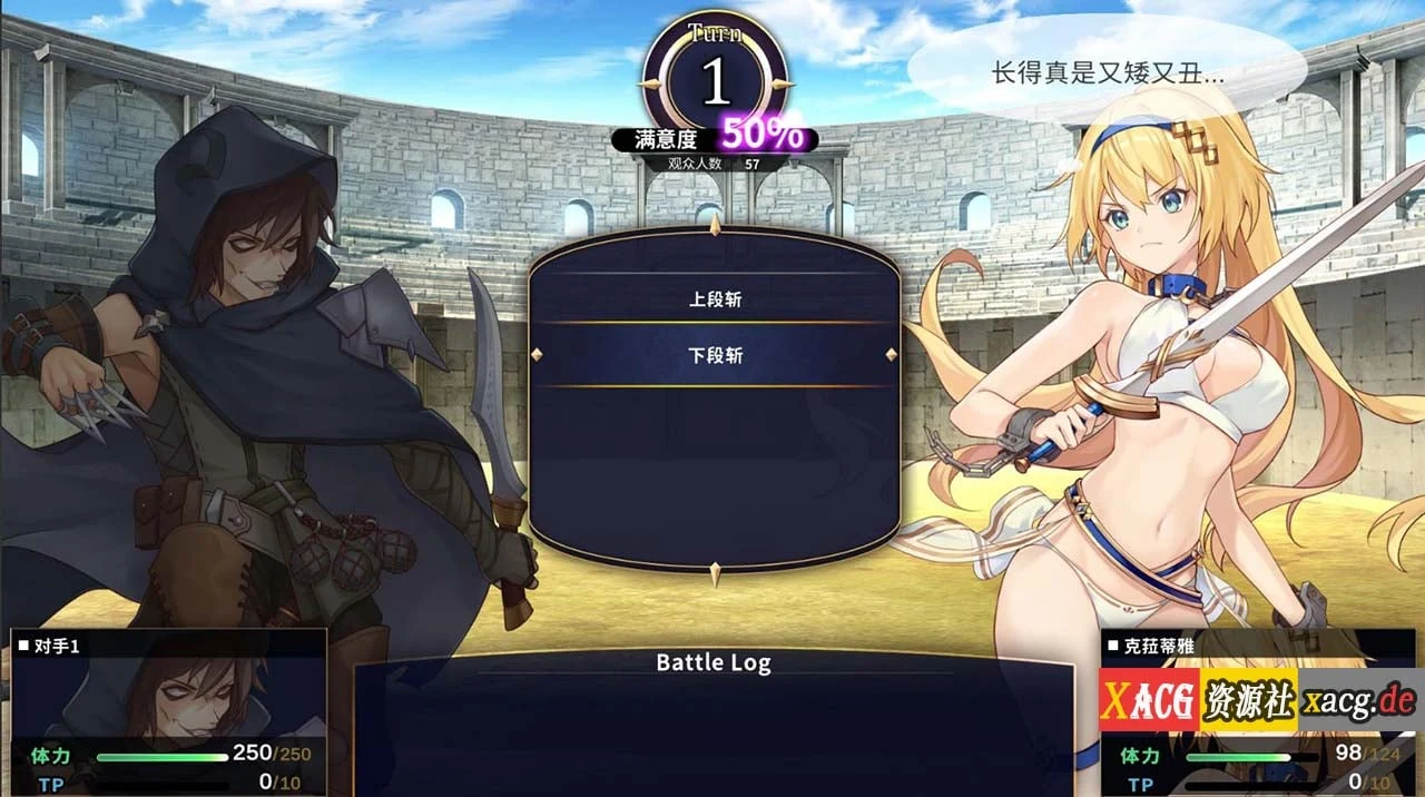 【10月10日限免】【经营SLG/中文/全CV】赫雷斯的角斗场 V1.1.02 官方中文步兵版+全CG存档【安卓+PC/1.6G/更新】 畅玩游戏 预览第5张-XACG动漫资源社——中文ACG动漫游戏社区 【10月10日限免】【经营SLG/中文/全CV】赫雷斯的角斗场 V1.1.02 官方中文步兵版+全CG存档【安卓+PC/1.6G/更新】 畅玩游戏 预览第5张