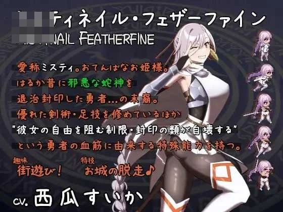 公主于命运中低语【Ver1.06】 / 爆款RPG / 官中 / 步兵 / 微云网盘 / 直链 [701M]