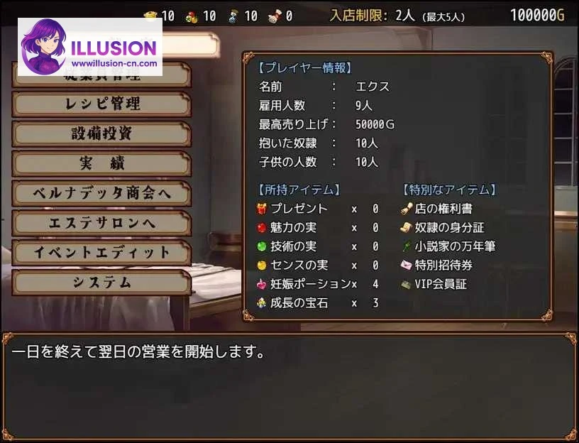 与流民娘开始的食堂繁盛记 [官中] [PC-SLG游戏] [SLG] [PC+更新] [401m] [百度云/FM]