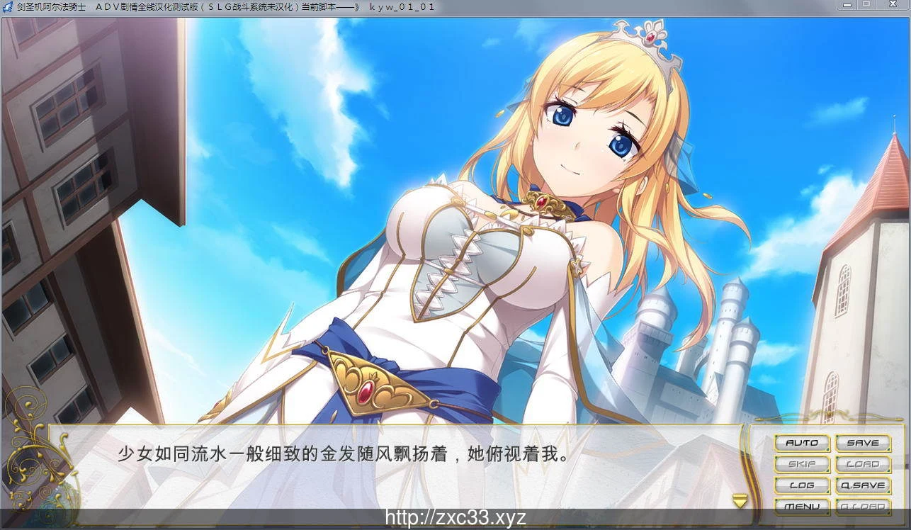 剣圣机:アルファ骑士RIDE 全线汉化版+全CG存档 畅玩游戏 预览第3张-XACG动漫资源社——中文ACG动漫游戏社区