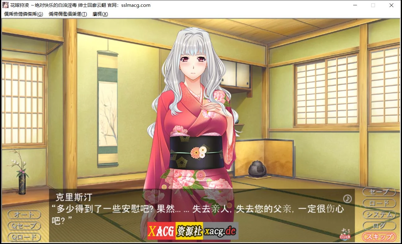 【大型SLG/汉化/全CV】花嫁狩凌~绝对快乐的白浊银毒 云汉化版【2G】 畅玩游戏 预览第13张-XACG动漫资源社——中文ACG动漫游戏社区 【大型SLG/汉化/全CV】花嫁狩凌~绝对快乐的白浊银毒 云汉化版【2G】 畅玩游戏 预览第13张