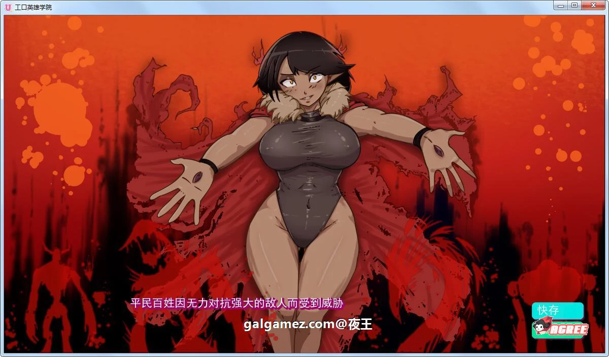 【2D沙盒/火鸟汉化/动态】超级英雄エロ学院V0.30精翻汉化版+全CG【12月更新/PC+安卓】 畅玩游戏 预览第4张-XACG动漫资源社——中文ACG动漫游戏社区 【2D沙盒/火鸟汉化/动态】超级英雄エロ学院V0.30精翻汉化版+全CG【12月更新/PC+安卓】 畅玩游戏 预览第4张