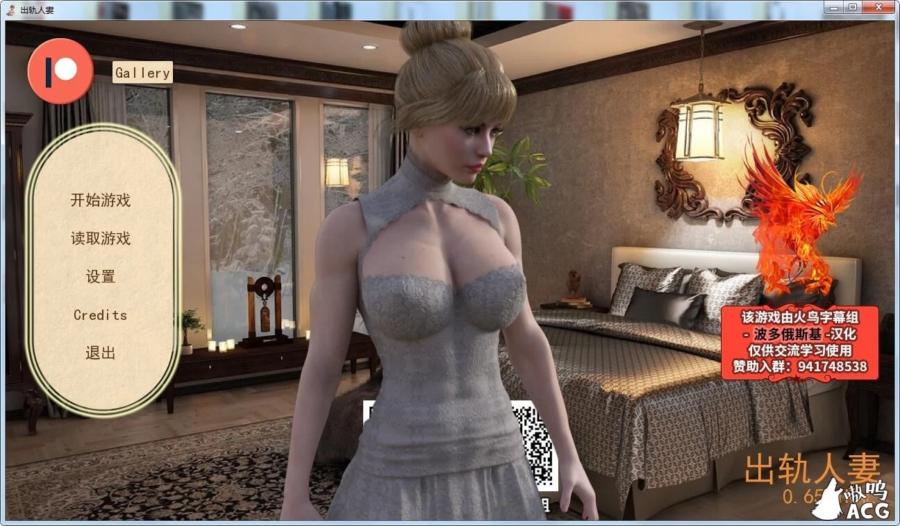 出轨已婚女性 V0.65 完整精翻汉化版【PC+安卓】 [欧美SLG/汉化/双版本] (1.9G/更新)