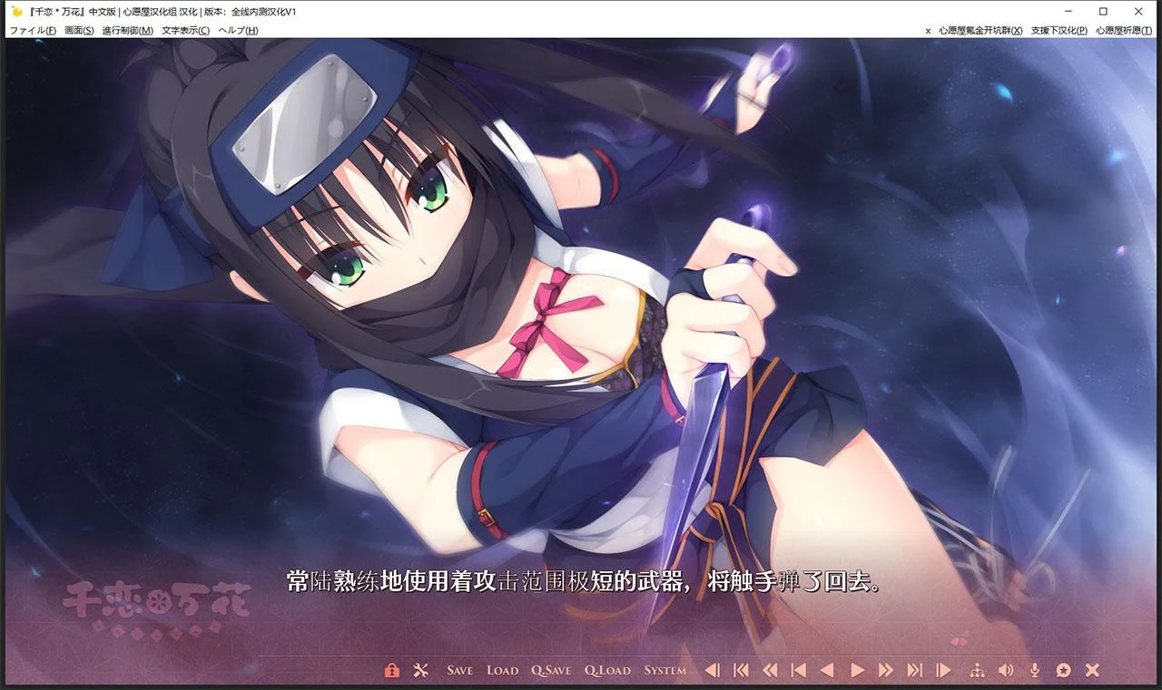 【大型日系GAL/汉化/柚子社】千恋万花 心愿屋全线汉化硬盘版+存档【8G】 畅玩游戏 预览第7张